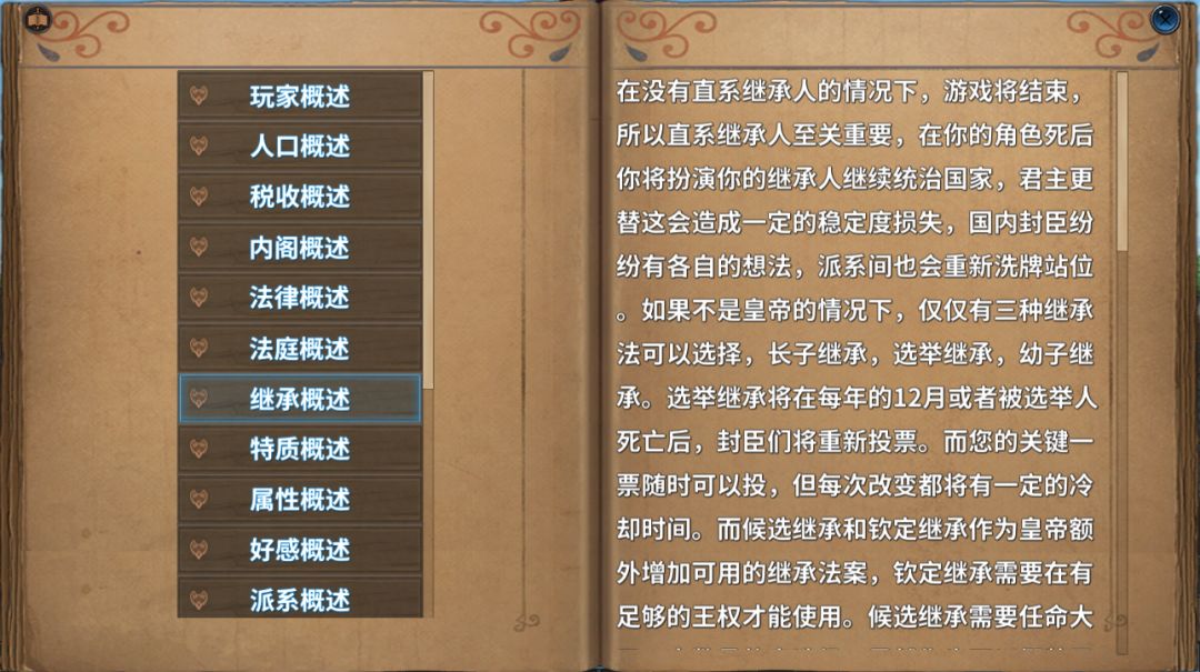 中世纪君主游戏截图