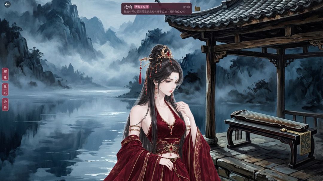 古琴大师游戏截图