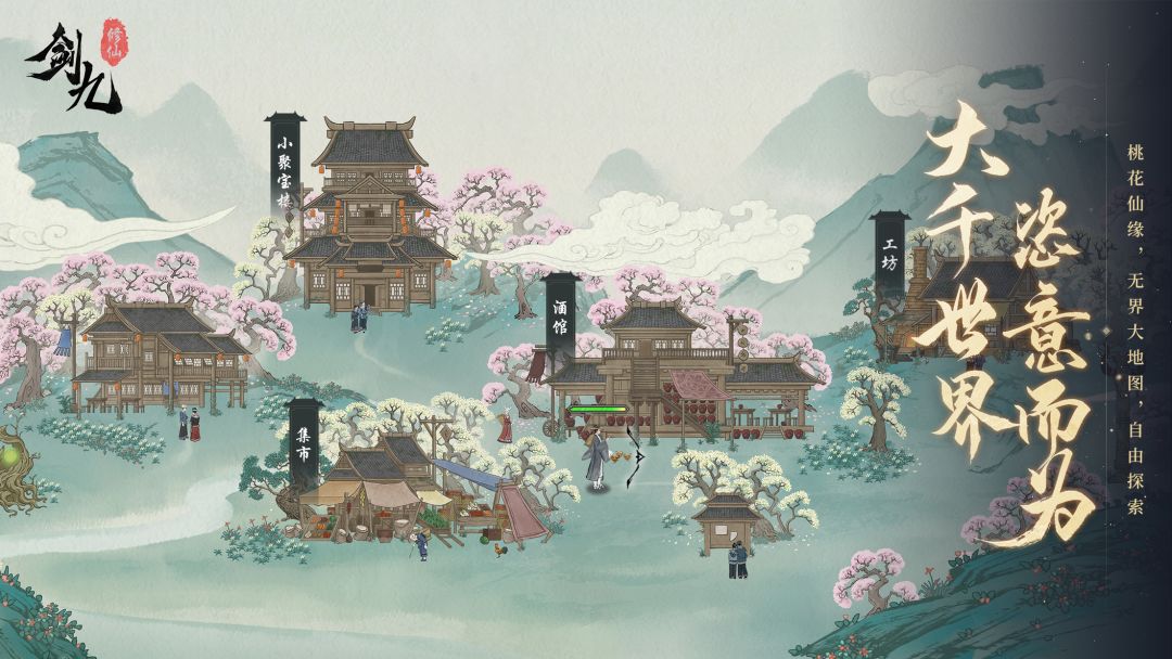 代号：剑九游戏截图