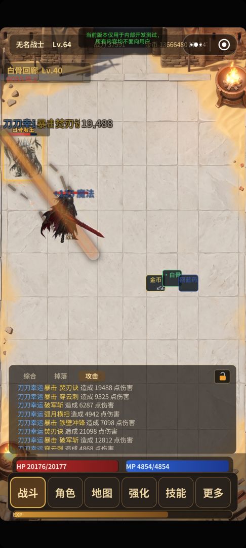 万界战纪:诸界征途游戏截图
