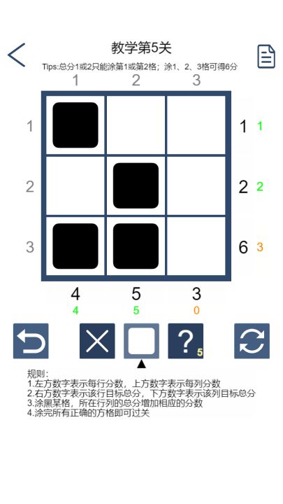 拆数专家截图