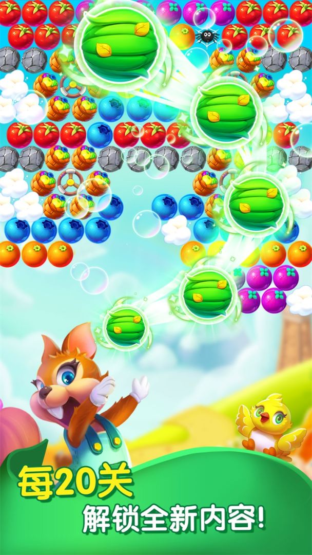 泡泡农场大作战游戏截图