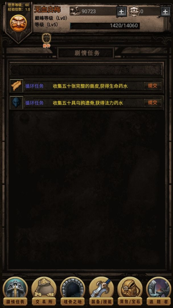 黑暗传说游戏截图