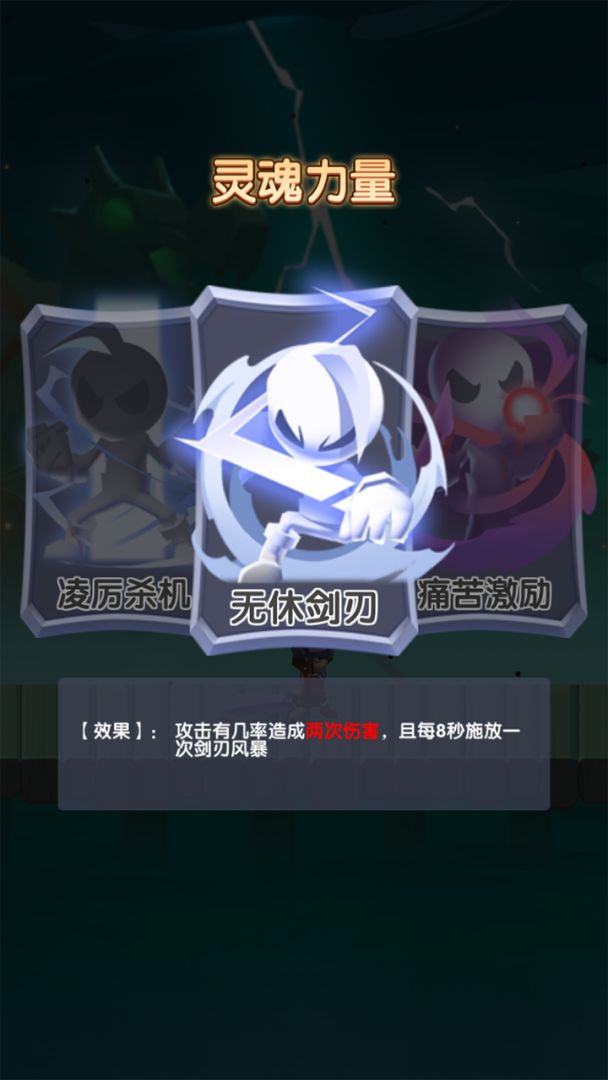 战魂觉醒游戏截图