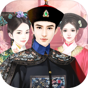 後宮秘史-格格與太醫的那些事