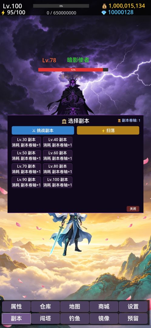 云剑问道游戏截图
