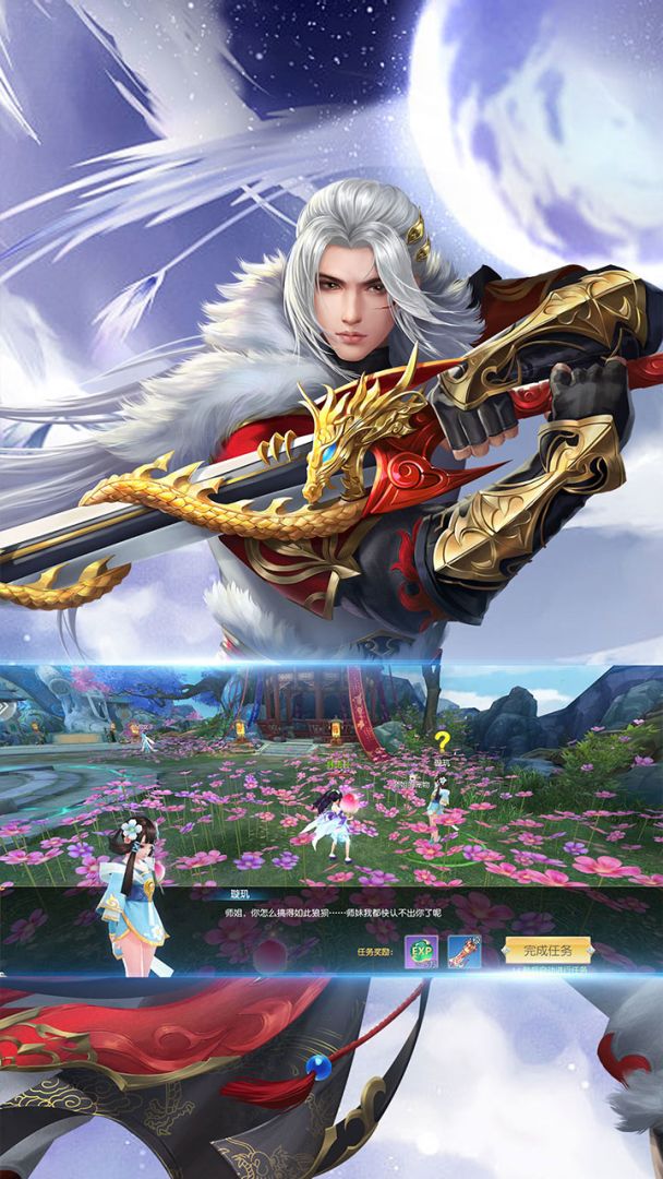 倚剑江湖游戏截图