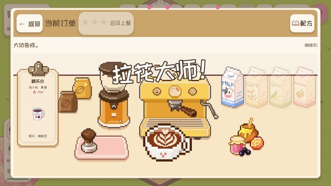 Memory Café游戏截图