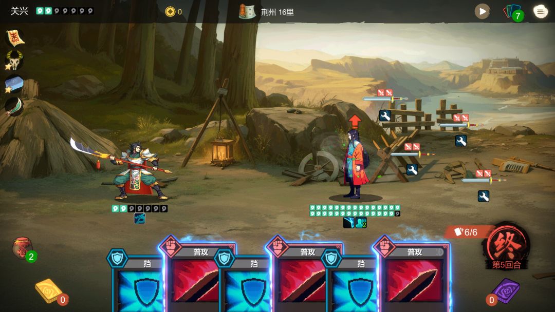 蜀末:序章游戏截图