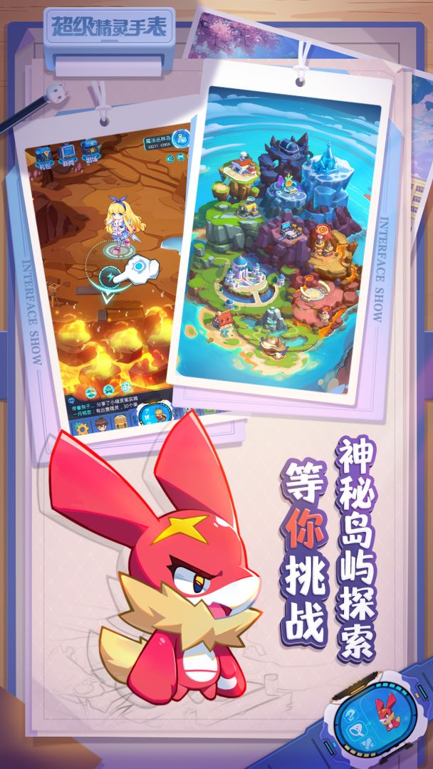 超级精灵手表游戏截图