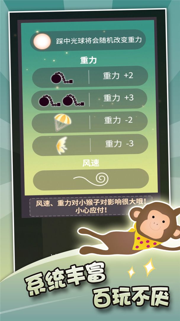 荡一荡游戏截图