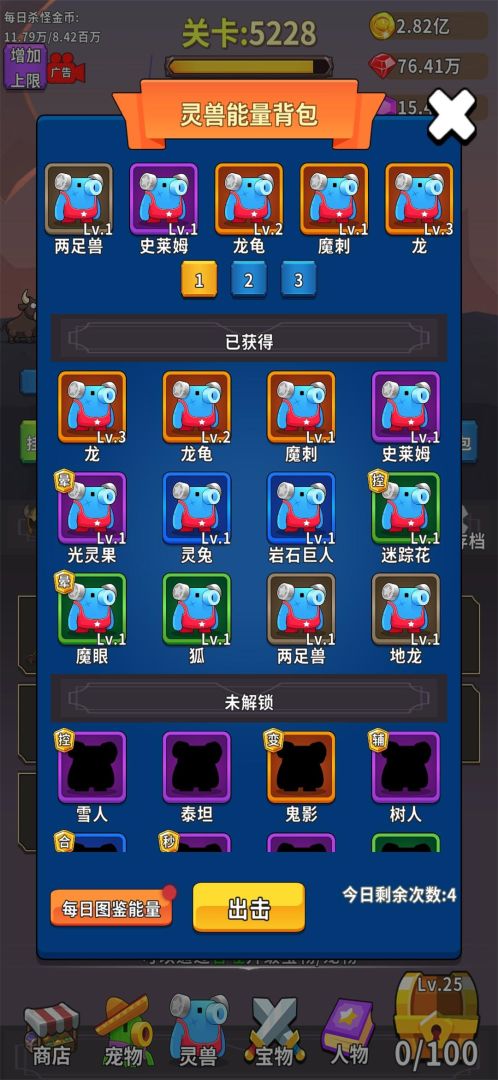 勇者试炼:合成游戏截图