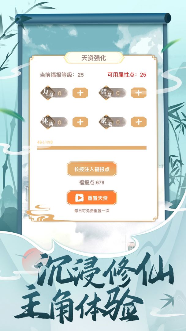 都市修仙模拟器游戏截图