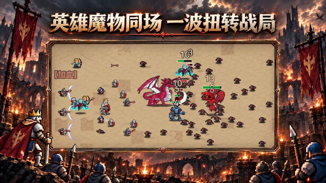 招兵布阵:军团构筑游戏截图