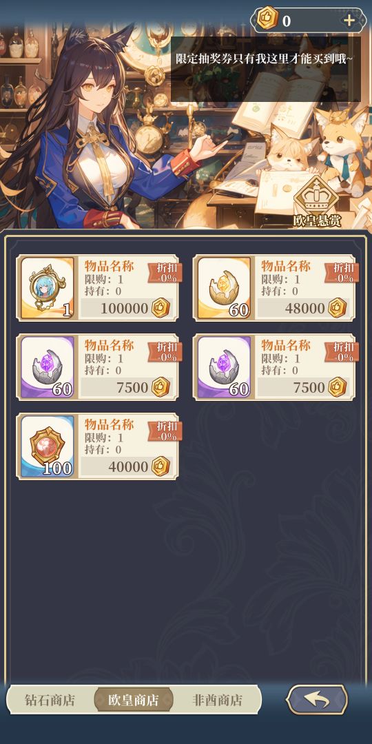 二次元氪金模拟2游戏截图