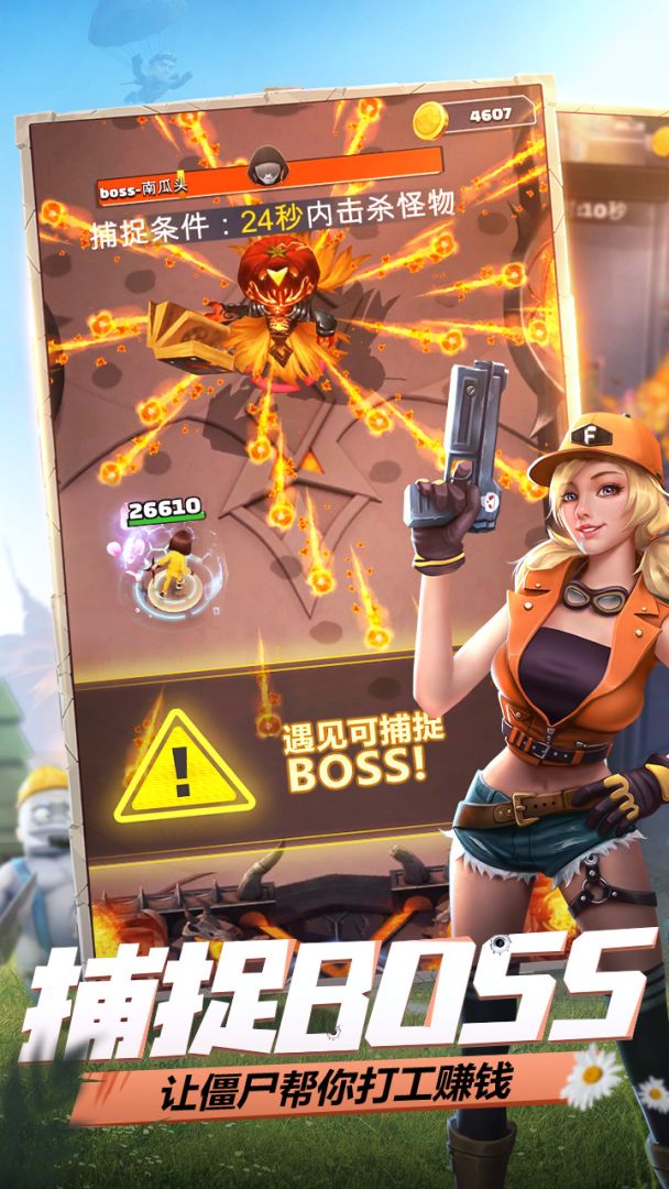 炮打僵尸游戏截图