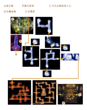 轩辕剑叁外传天之痕 官方攻略05 - 结之章