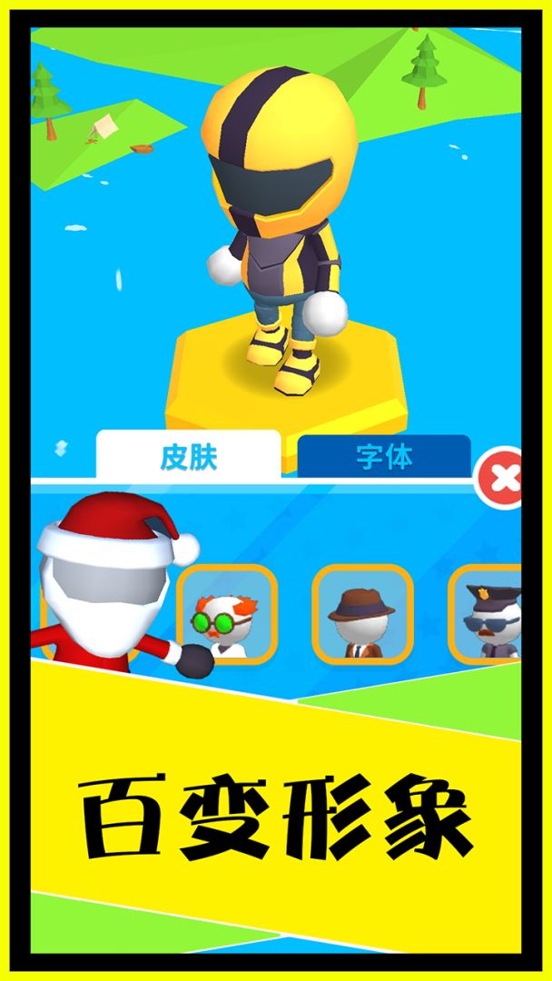 别摔了游戏截图
