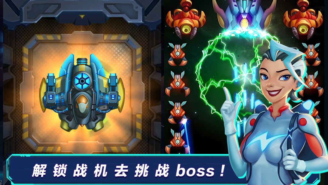 全民开飞机游戏截图