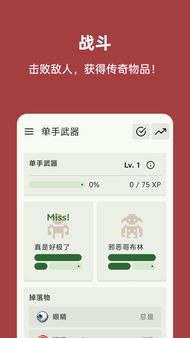 好极了2:风/波游戏截图