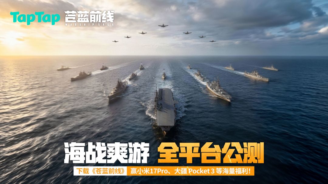 下载《苍蓝前线》赢限定小米17Pro、大疆 Pocket 3、京东卡等海量福利！
