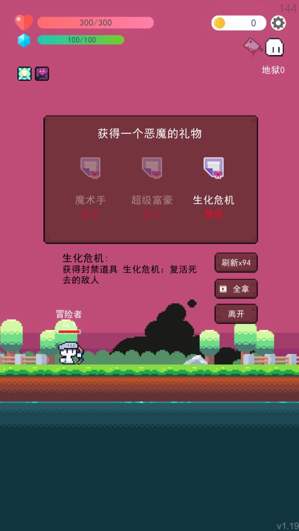 冒险者的rogue之旅游戏截图