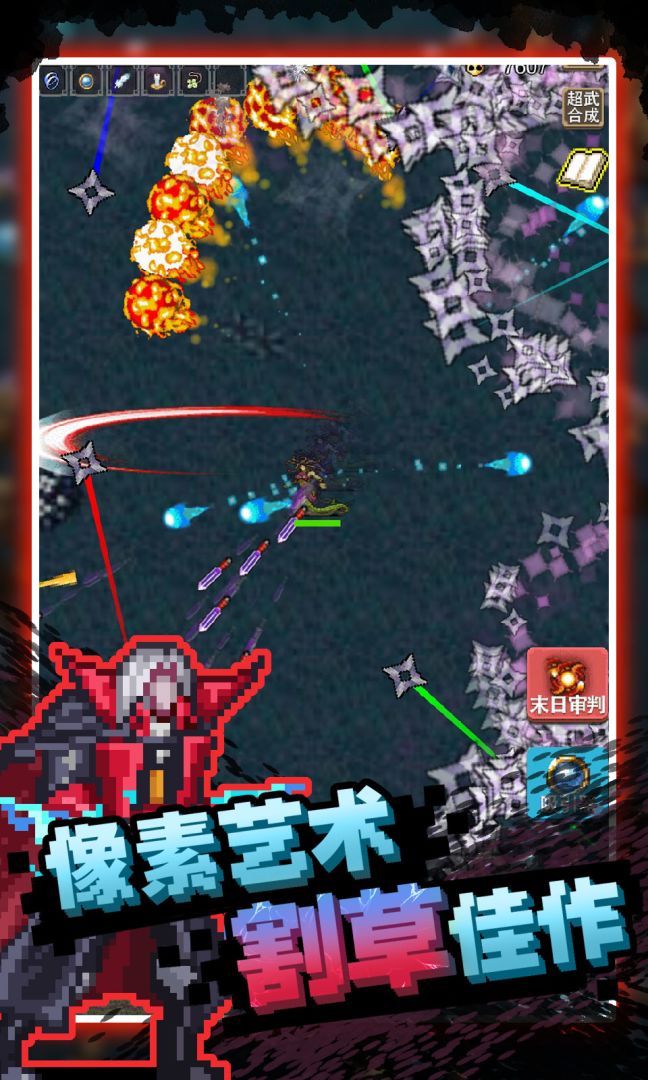 勇者地下城游戏截图