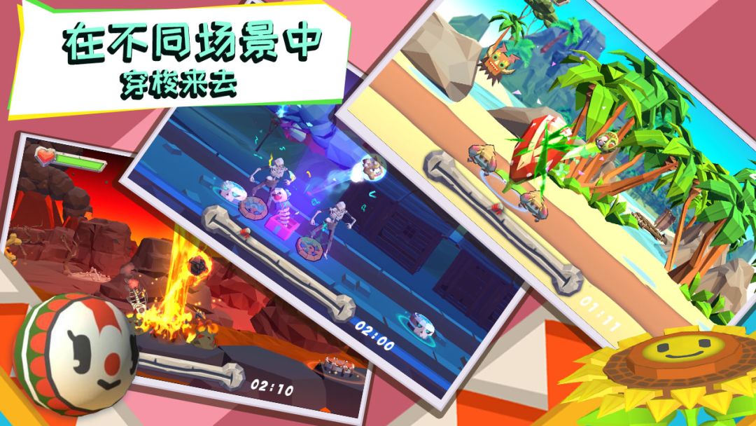 嗒嗒球游戏截图