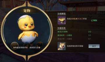 【系统介绍】《新盗墓笔记》超萌宠物 陪你下墓
