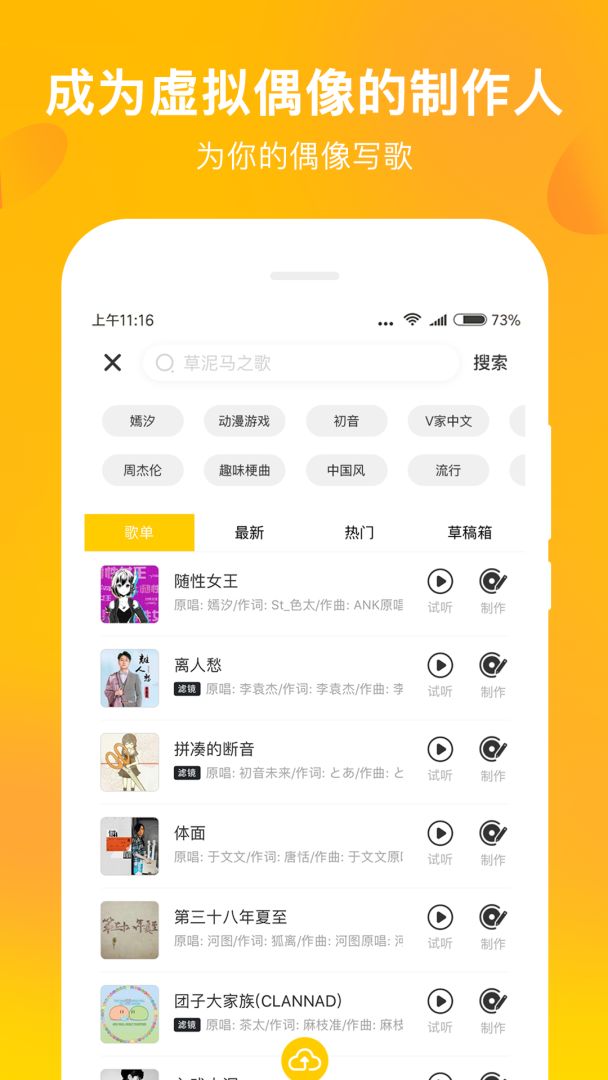 MUTA音乐游戏截图