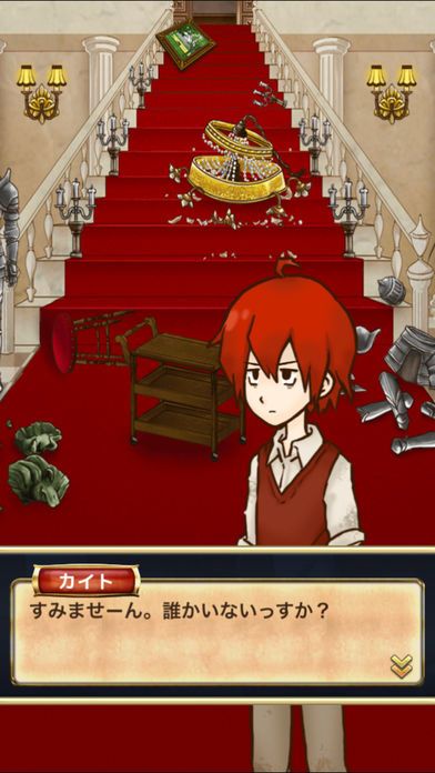 トレジャーハウス〜アイテム探しアドベンチャー〜游戏截图