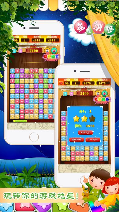 星星消消乐 - 开心爱消除单机小游戏游戏截图