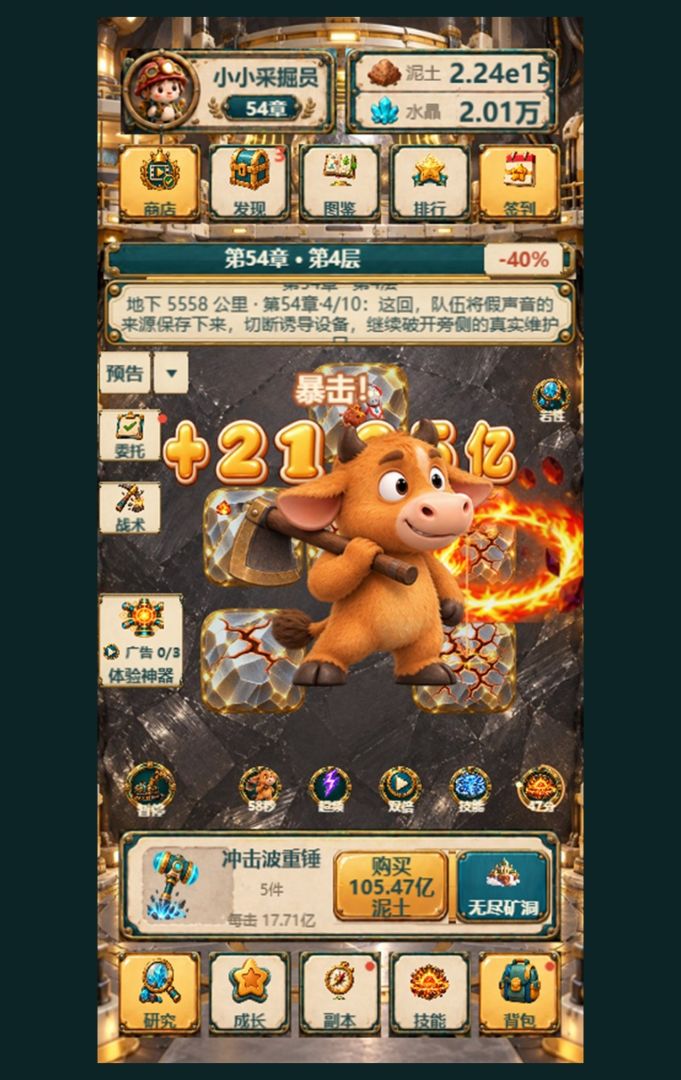 一把破铲：挖到地心游戏截图