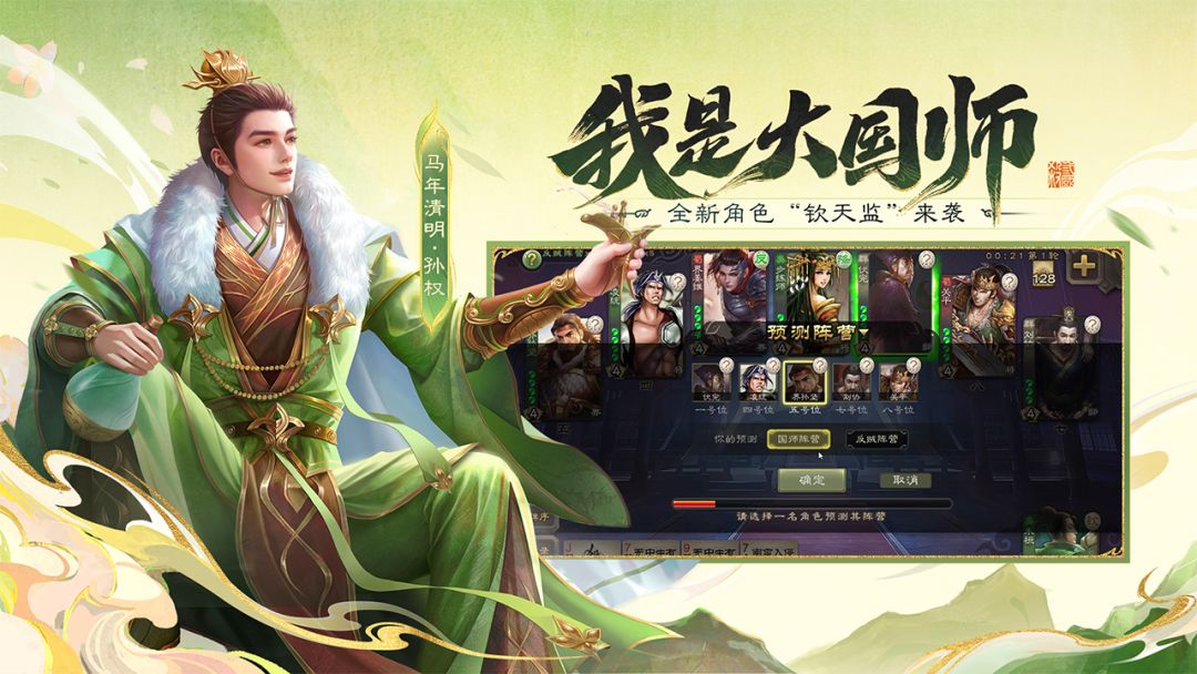 三国杀游戏截图