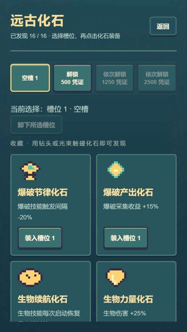 再挖一层游戏截图