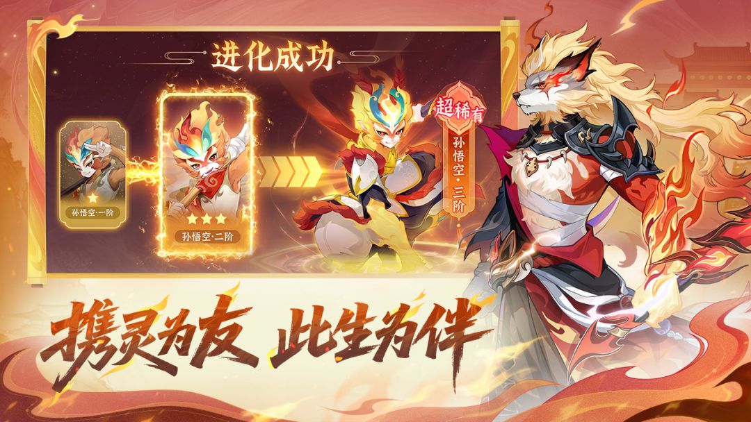 长安幻想游戏截图