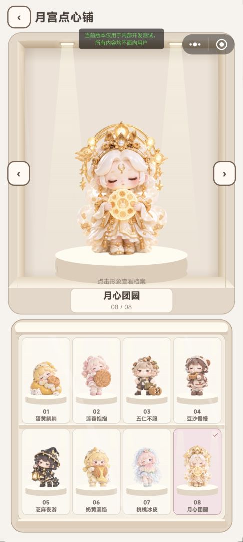 盲盒制作人游戏截图