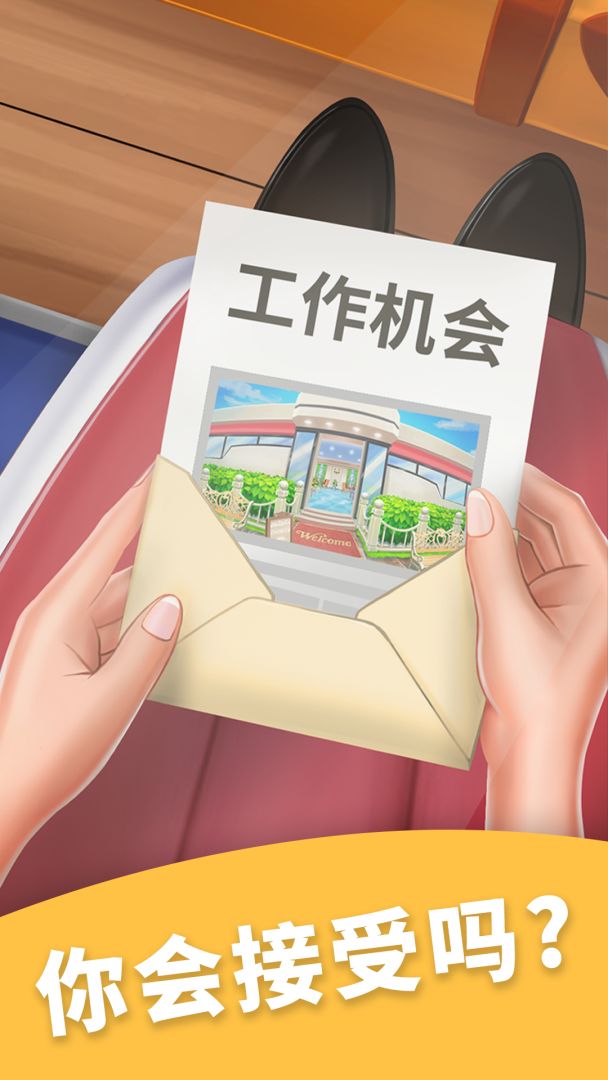 开心萌消消游戏截图