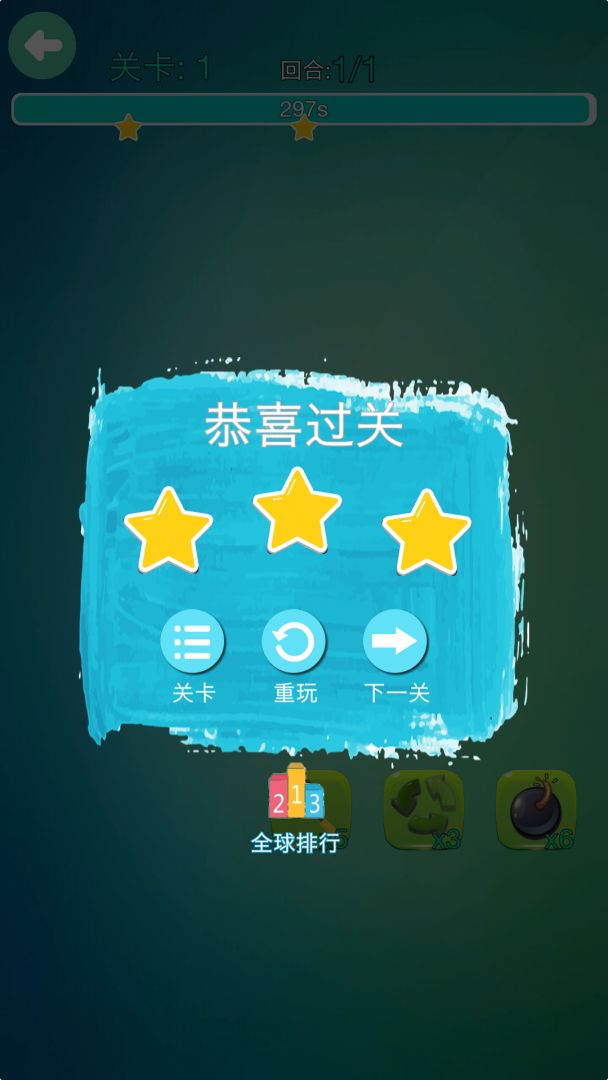 水果连连看游戏截图