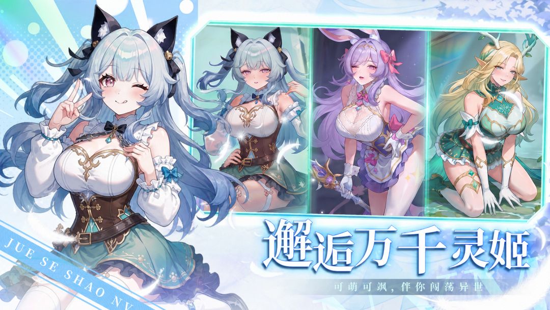 魔力弹神游戏截图
