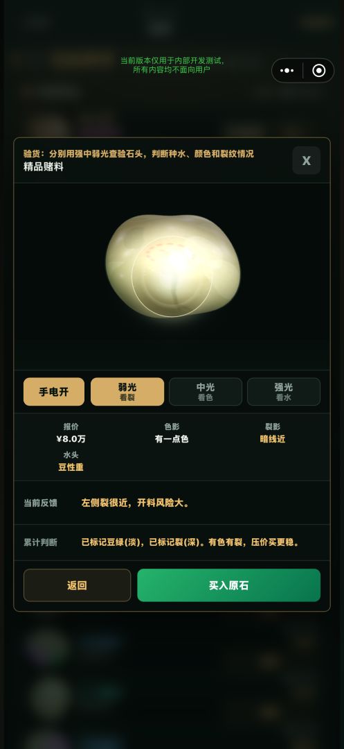 3D翡翠经营模拟器游戏截图