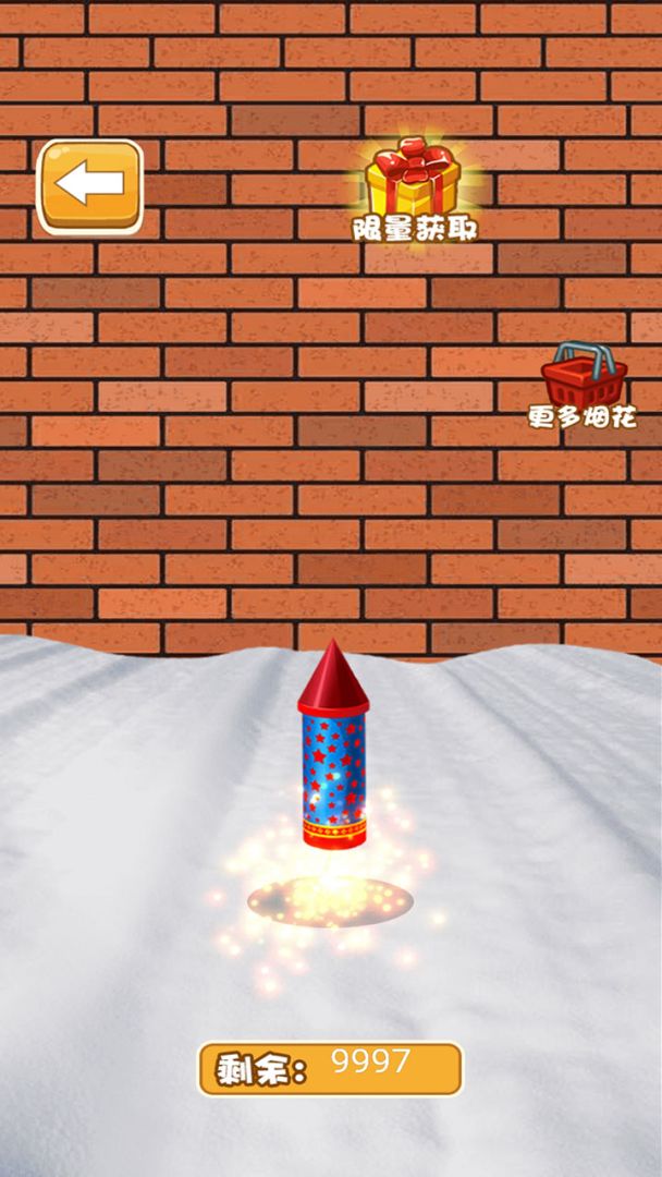 烟花大作战游戏截图