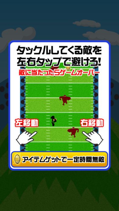 タックルの嵐游戏截图