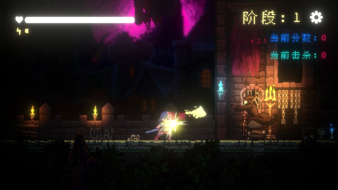 我要招架一切游戏截图