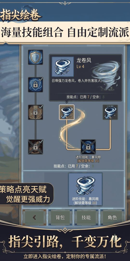 指尖绘卷游戏截图