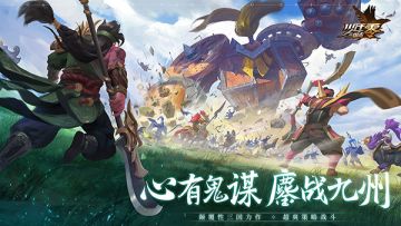 《少年三国志：零》小月月带你歪歪军师