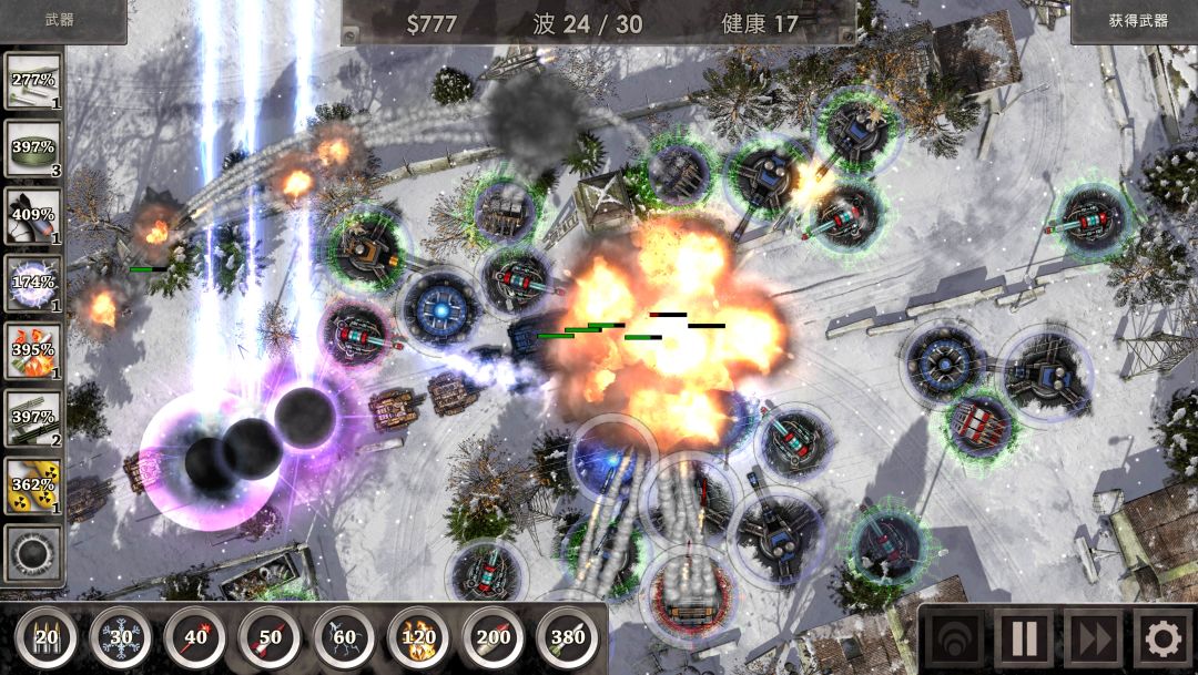 Defense Zone 3 HD游戏截图