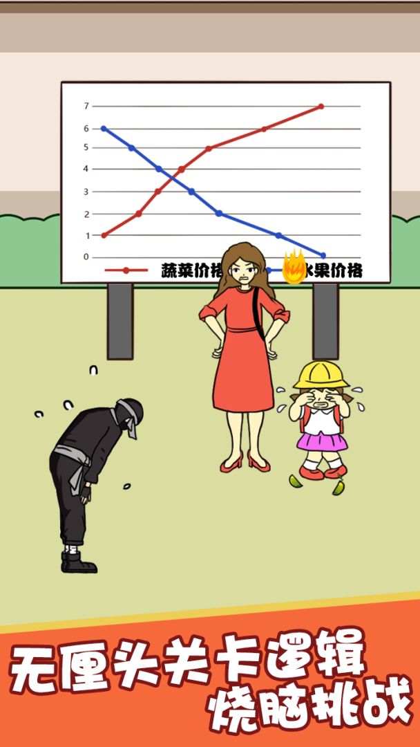 忍者切水果游戏截图