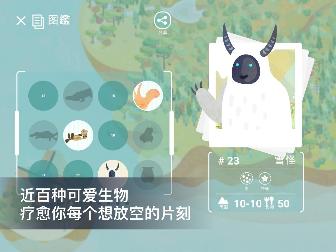 荒漠乐园游戏截图