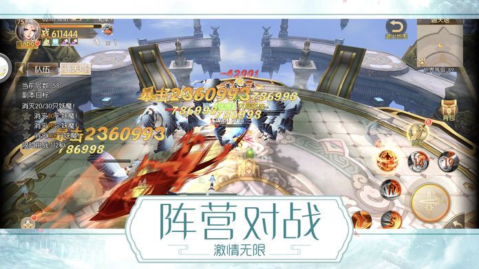 三界独尊-仙侠MMO手游大作游戏截图